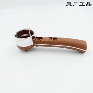 德龙半自动咖啡机备件ECO310浅咖啡色过滤手柄手柄原厂正品零配件