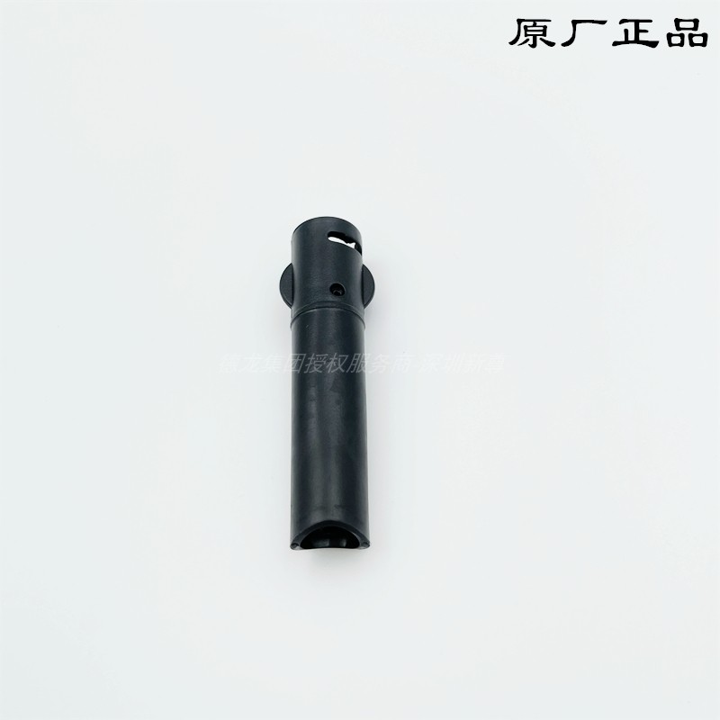 delonghi德龙咖啡机奶泡管盖配件