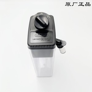 德龙全自动咖啡备件ECAM23.260 整套奶缸组件 奶盒原厂正品零配件