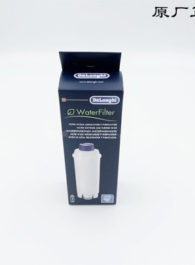 德龙全自动咖啡机备件水软化器  软水器 滤芯 适用所有机型零配件