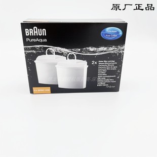 滤芯 博朗咖啡机活性炭过滤器 BRAUN 博朗咖啡机水过滤器2只装