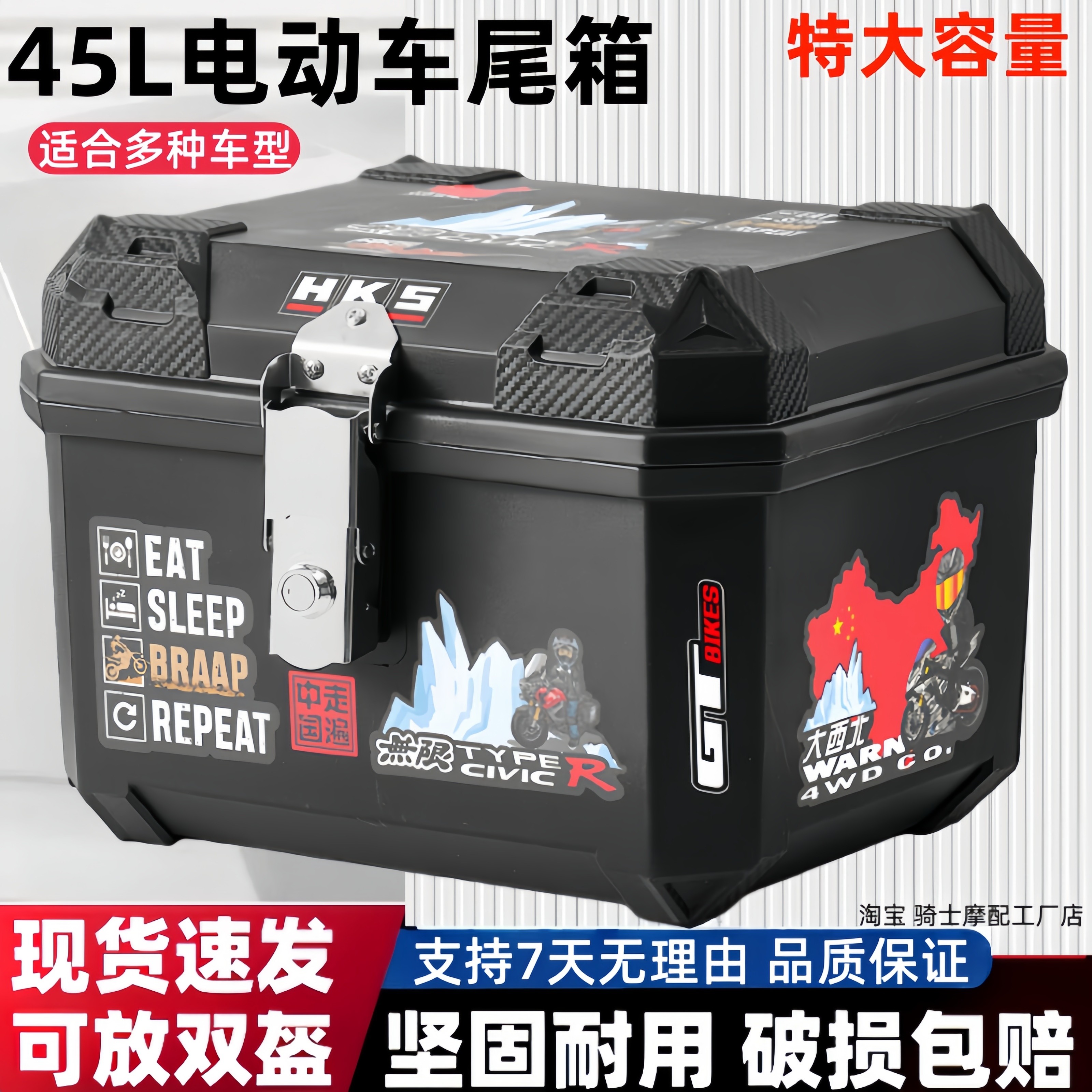 电动车后备箱踏板摩托车尾箱非铝合金尾箱45L外卖箱大容量储物箱