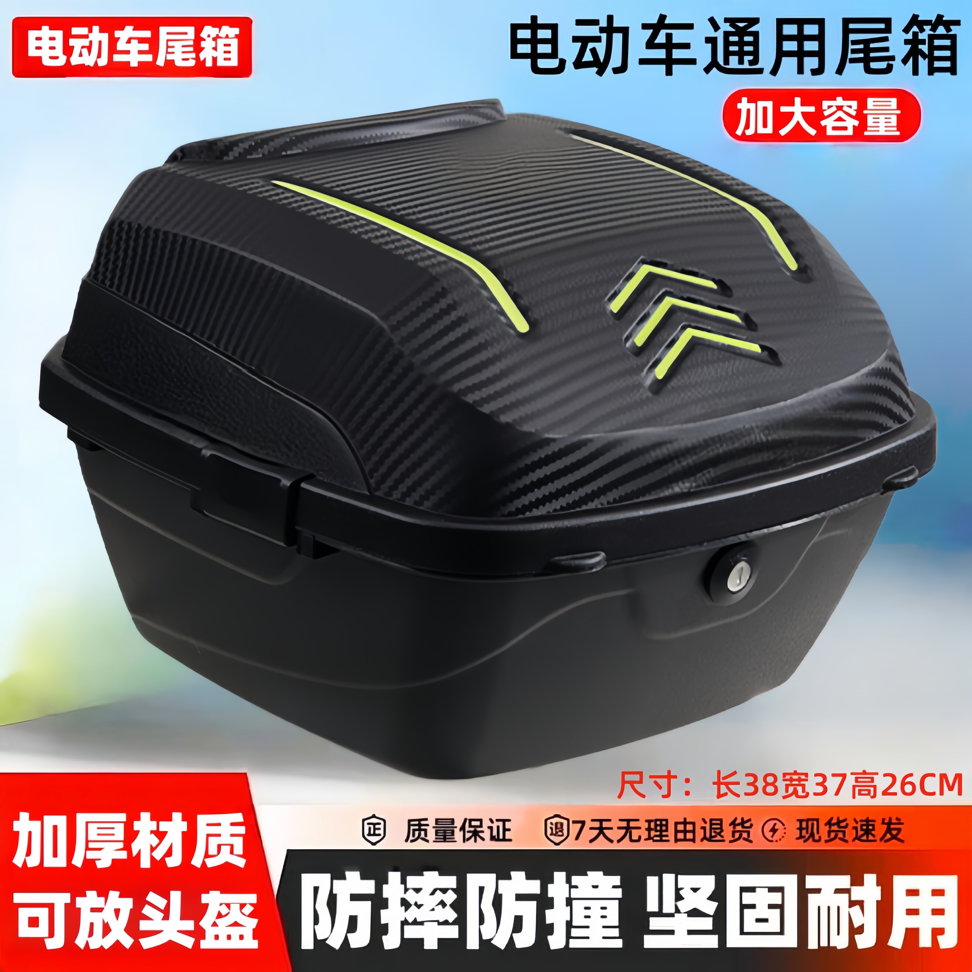 电动车大容量后备箱电瓶车尾箱