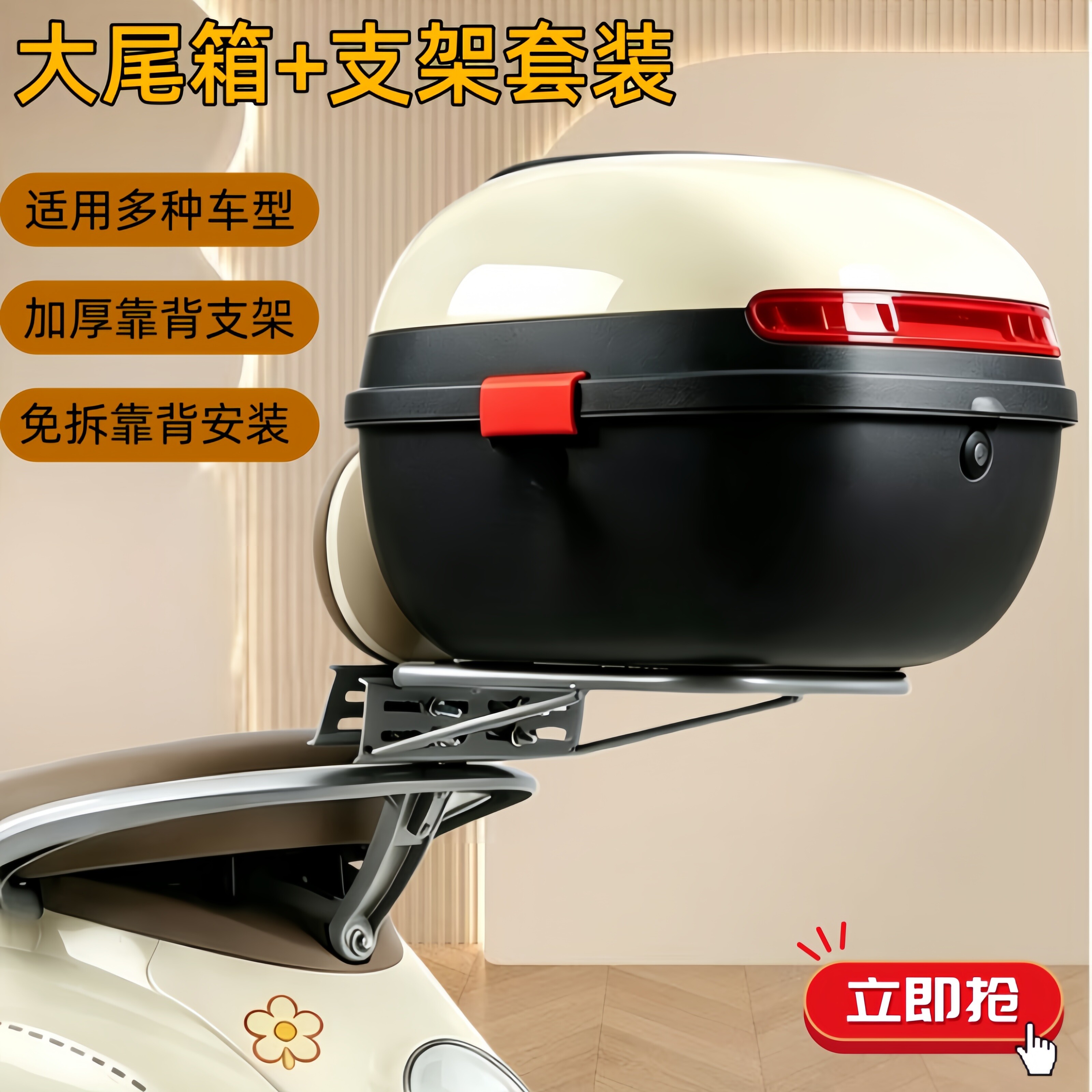 电动车后备箱电瓶车储物箱