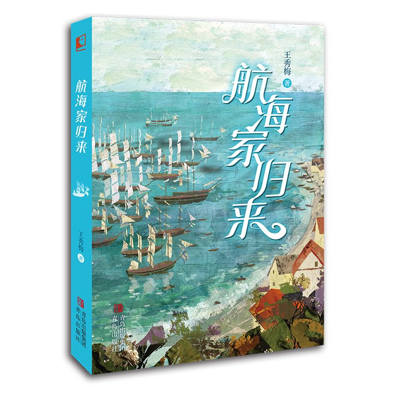 航海家归来（一部关于成长的人生传奇 惊险刺激的海上奇遇 ）图片