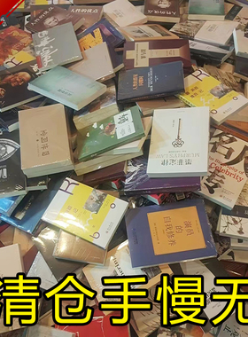 【清仓书籍】全新正版图书清仓特价处理 理想国呼啸山庄小王子局外人月亮与六便士人间失格红与黑世界简史 纸质经典文学名著小说