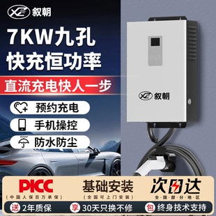 直流充电桩新能源快充电动汽车7kw家用枪20kw红旗长安蔚来380v9孔
