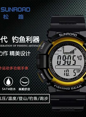 SUNROAD松路钓鱼表钓点追踪适钓提醒气压温度海拔多功能手表防水