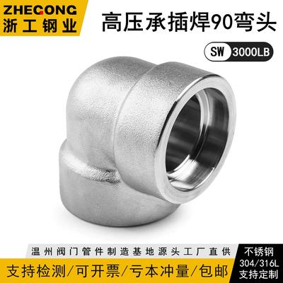 304/316L承插90°弯头管接头