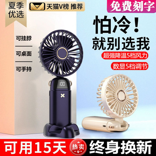 【2025新款】超静音小风扇超静音