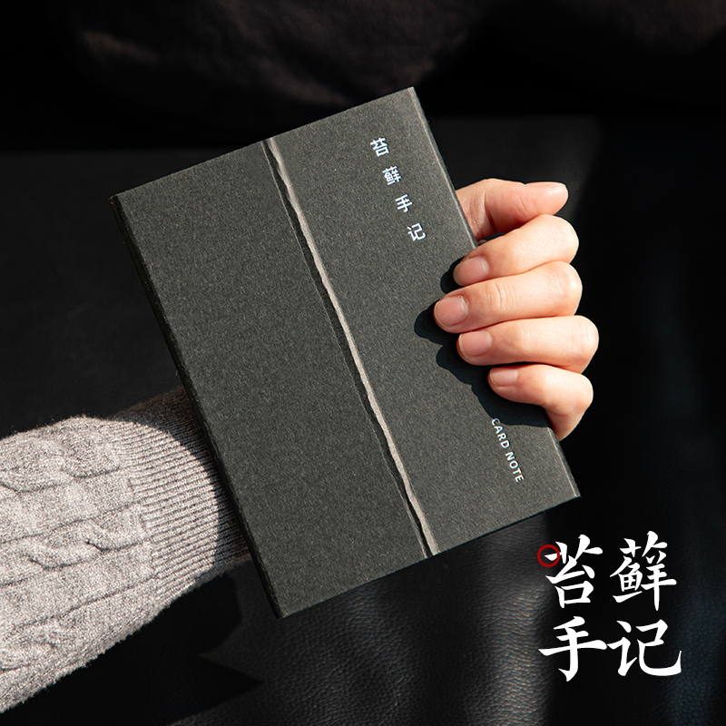 青禾纪2026年新款苔藓手记笔记本