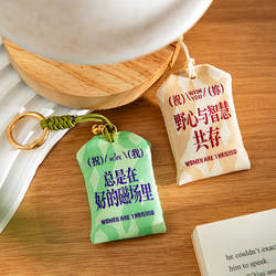 青禾纪丨她守御守挂件保护套包包书包挂件生日礼物车载挂件挂饰