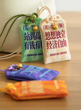 青禾纪丨她守系列御守挂件祈福平安健康高级感刺绣车载挂饰礼物