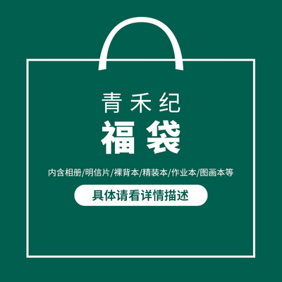 青禾纪简约笔记本本子