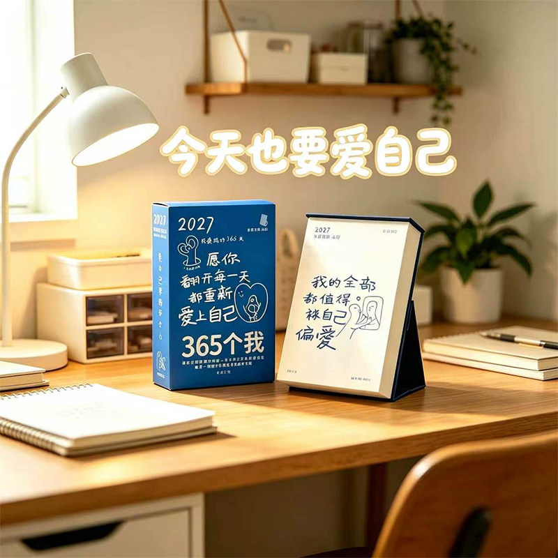 青禾纪原创治愈系日历2027图片