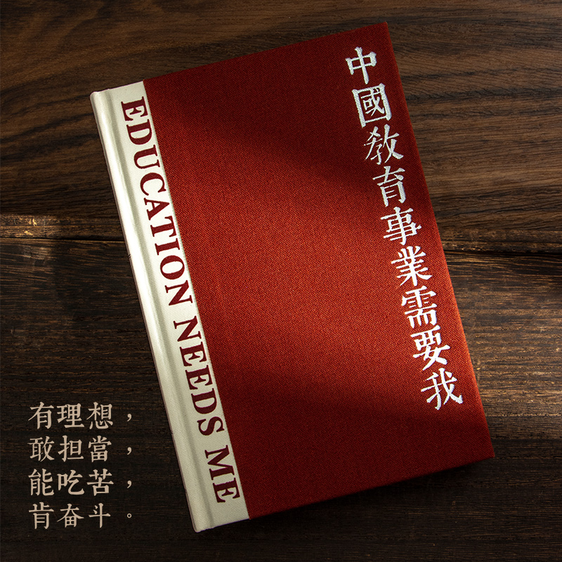 青禾纪原创丨知识分子系列精装笔记本子文艺精致手账本风简约加厚日记本日记本随笔记事本创意ins笔记本本子
