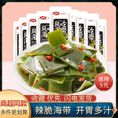 卫龙风吃海带网红休闲小吃零食品