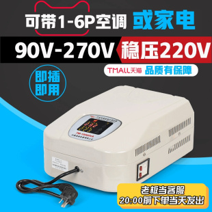 禹迪稳压器220v家用全自动老店10000w大功率电脑冰箱空调稳压器