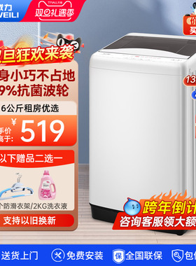 威力6kg小型波轮洗衣机全自动洗脱一体租房迷你XQB60-6099B(DS)