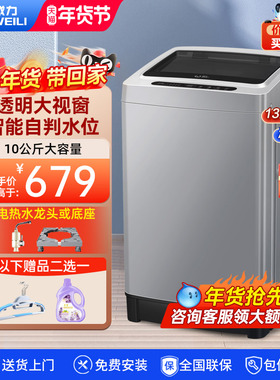 威力10公斤全自动波轮洗衣机家用宿舍租房用大容量XQB100-10099