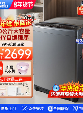 威力全自动洗衣机家用20公斤大容量商用宾馆酒店工厂XQB200-2189X