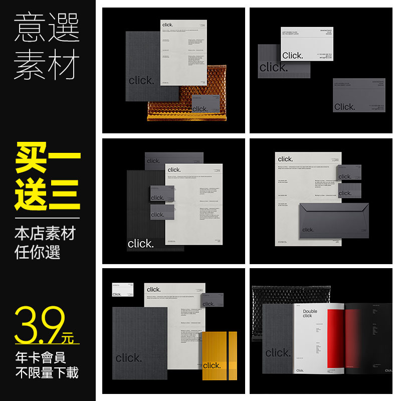 V36高端企业品牌信纸信封名片文具VI设计提案智能贴图样机PSD素材