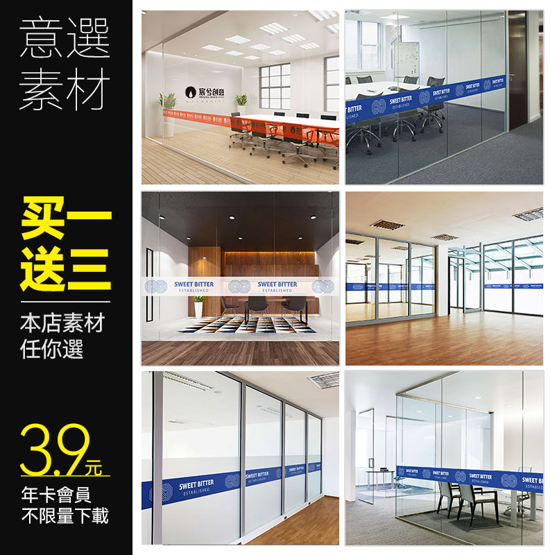 V31公司办公室玻璃门防撞条样机企业vi设计提案智能贴图PSD素材