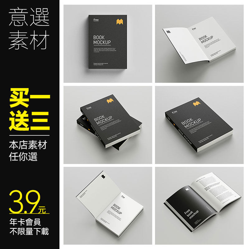 H10画册样机胶装厚书籍书本杂志展示效果图智能贴图样机PSD模版,商务/设计服务,设计素材/源文件,淘宝优惠券,粉丝福利购,淘宝优惠卷