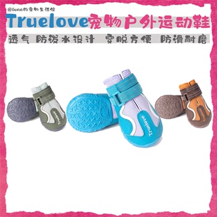 TRUELOVE狗狗鞋子外出防滑鞋宠物户外运动鞋大小中犬类专业徒步鞋