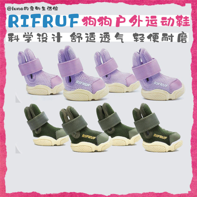 Rifruf宠物狗狗运动鞋经典舒适耐磨Caesar1s升级版美国进口2只装