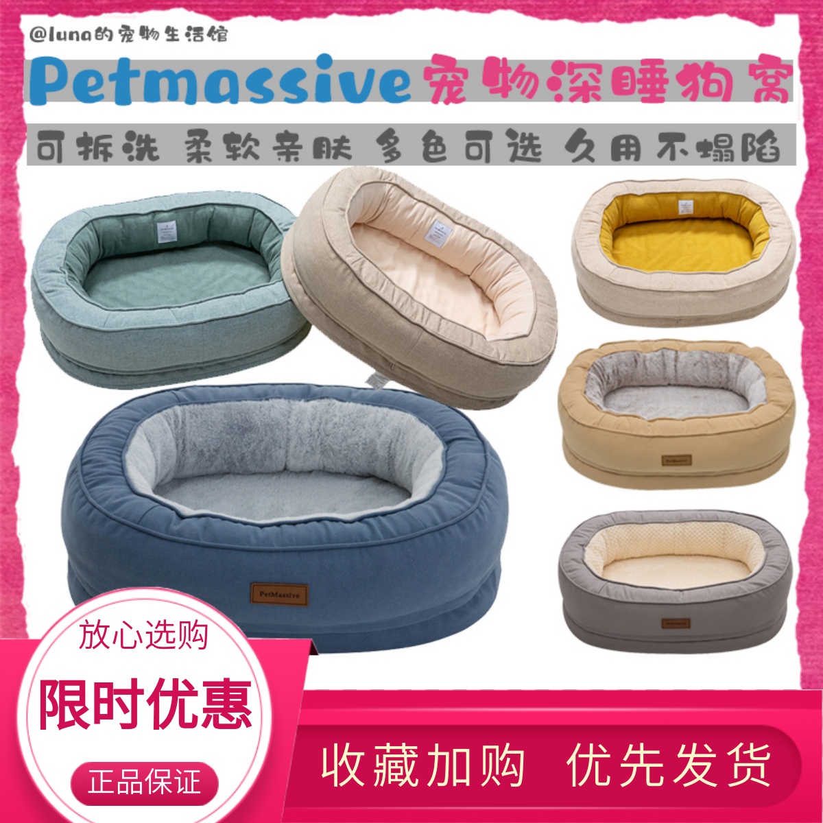 PetMassive可拆洗保暖舒适狗窝
