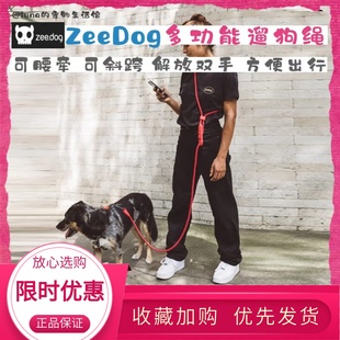 多功能牵引绳handsfree ZeeDog新款 leash联名可伸缩调节多种牵法