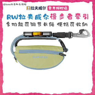 美国RW拉夫威尔漫步者狗狗牵引绳ruffwear遛狗项圈大小型犬遛狗绳