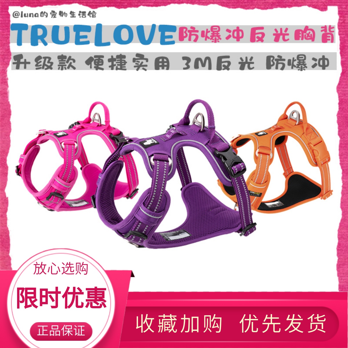truelove胸背牵引新款升级遛狗
