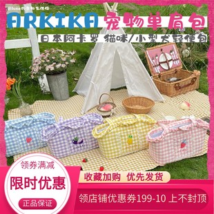 ARKIKA猫包外出便携宠物猫咪夏天手提单肩狗狗外带大容量背包用品