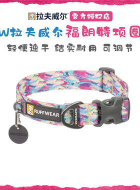 美国RW拉夫威尔福朗特狗狗项圈ruffwear颈绳脖套大中小型犬边牧