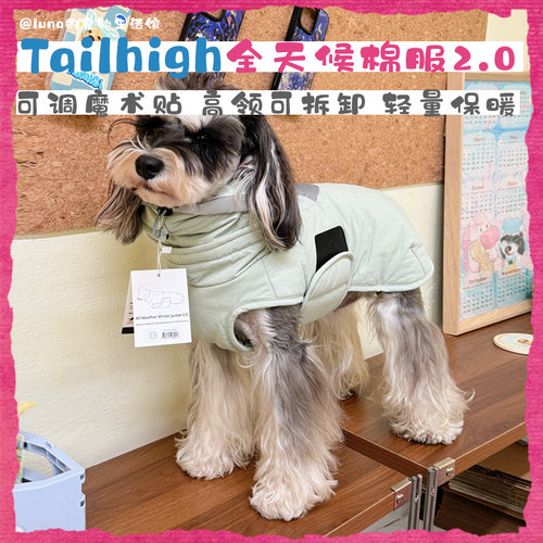 Tailhigh秋冬中大小型犬羽绒棉衣