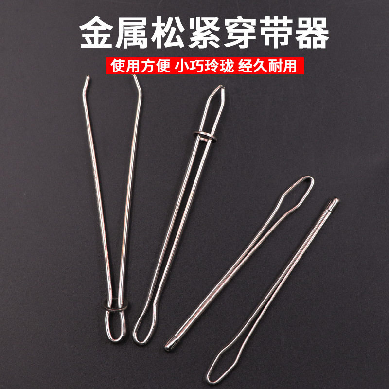 松紧夹穿带器缝纫DIY工具引带器穿松紧带夹子裤腰带引针器_虎窝淘