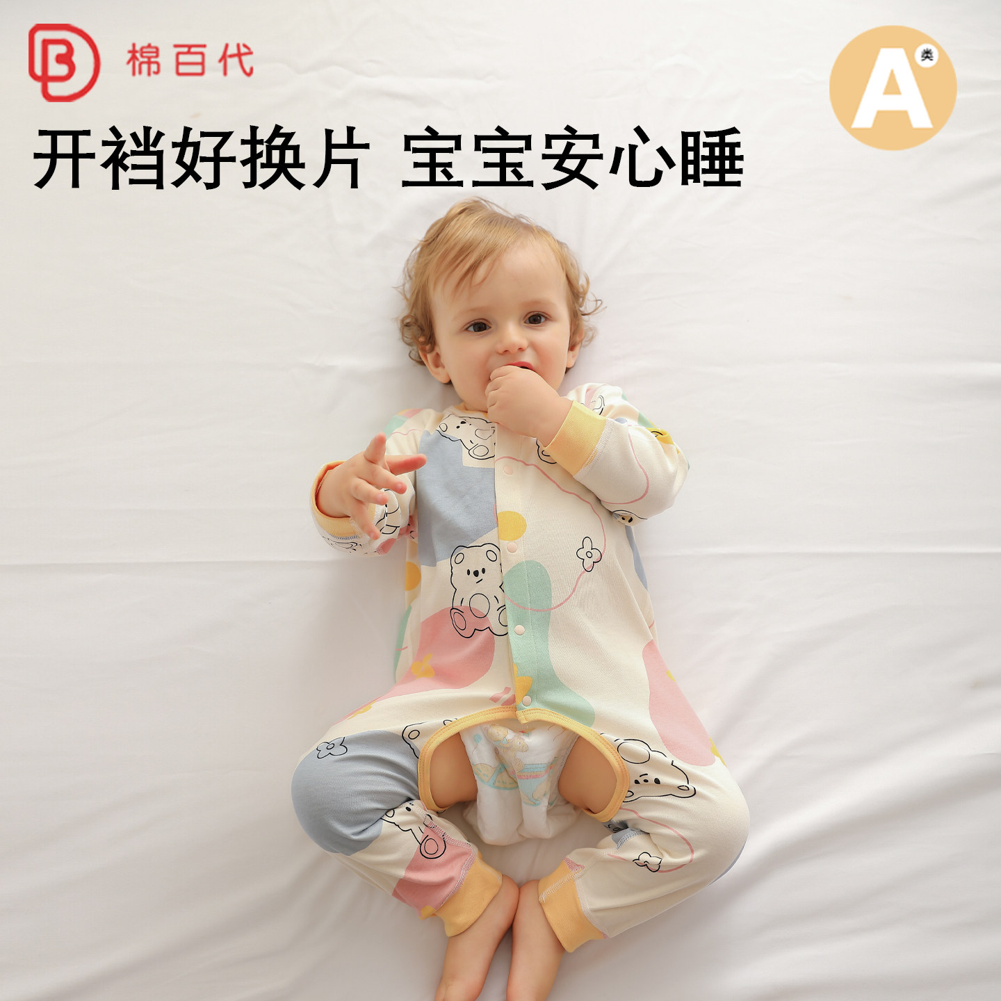 开裆连体衣婴儿早秋季纯棉男宝宝长袖开档衣服秋冬睡衣爬服家居服