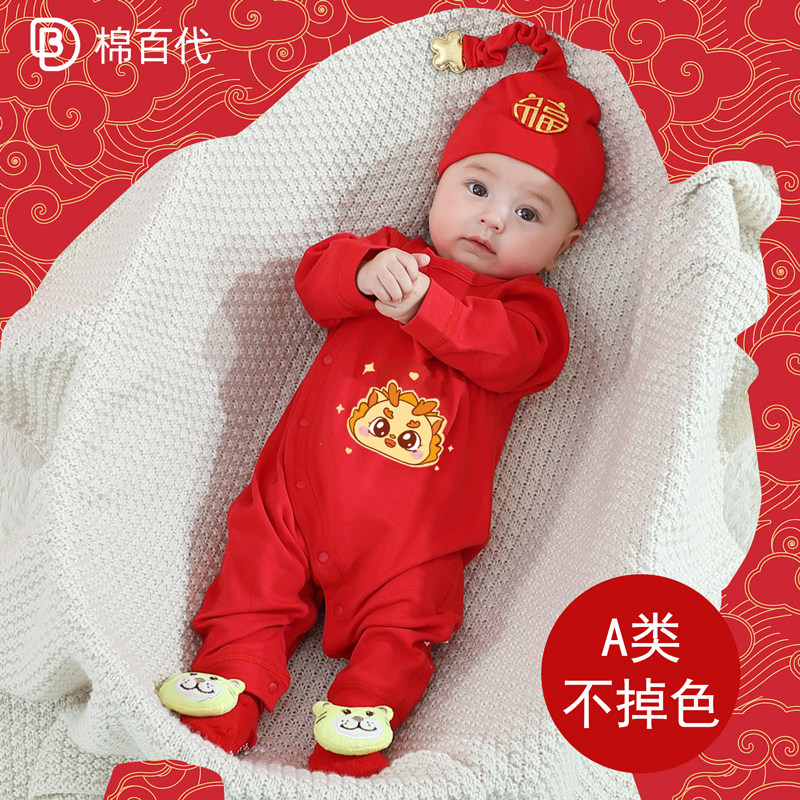 满月婴儿连体衣服红色夹棉新生儿百天百岁宴男孩女孩宝宝春秋冬季,童装/婴儿装/亲子装,连身衣/爬服/哈衣,淘宝优惠券,粉丝福利购,淘宝优惠卷
