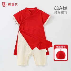 婴儿中式衣服男宝周岁礼服男童红色抓周服唐装夏季汉服一岁女宝宝