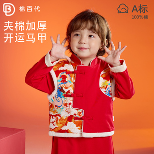 儿童新国风中式马甲唐装男童女童红色夹棉背心周岁宝宝新年拜年服