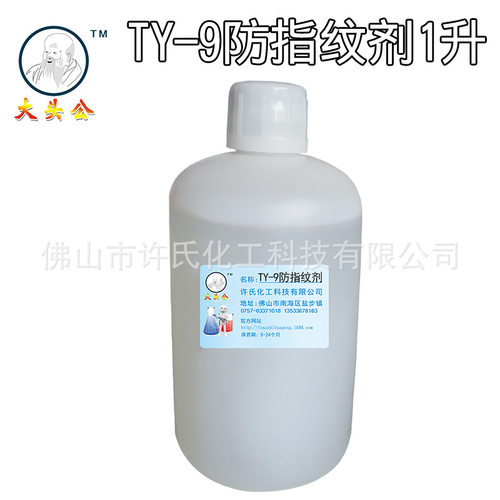 直供不锈钢防指纹剂拉丝工艺品