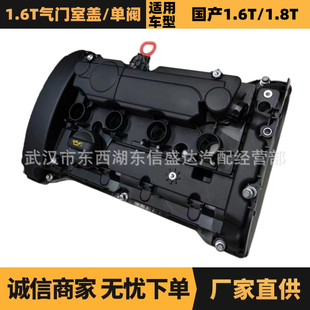 9812828980 优势 单阀 适用于雪铁龙标致1.6T气门室盖