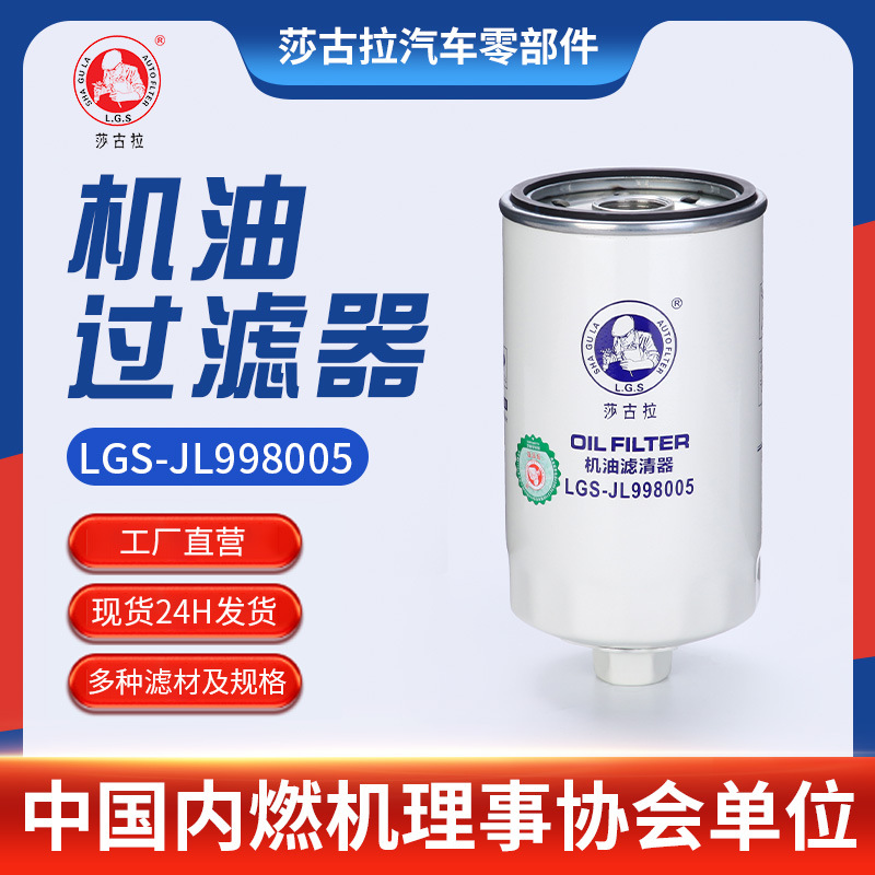 适用于潍柴华菱重卡机油滤清器