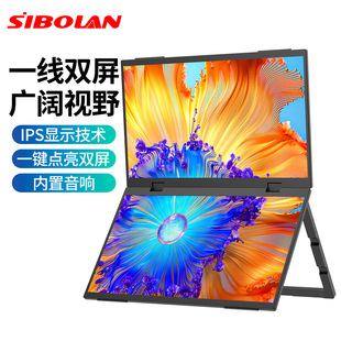 斯波兰15.6英寸显示器双屏手机电脑笔记本双屏显示器工厂