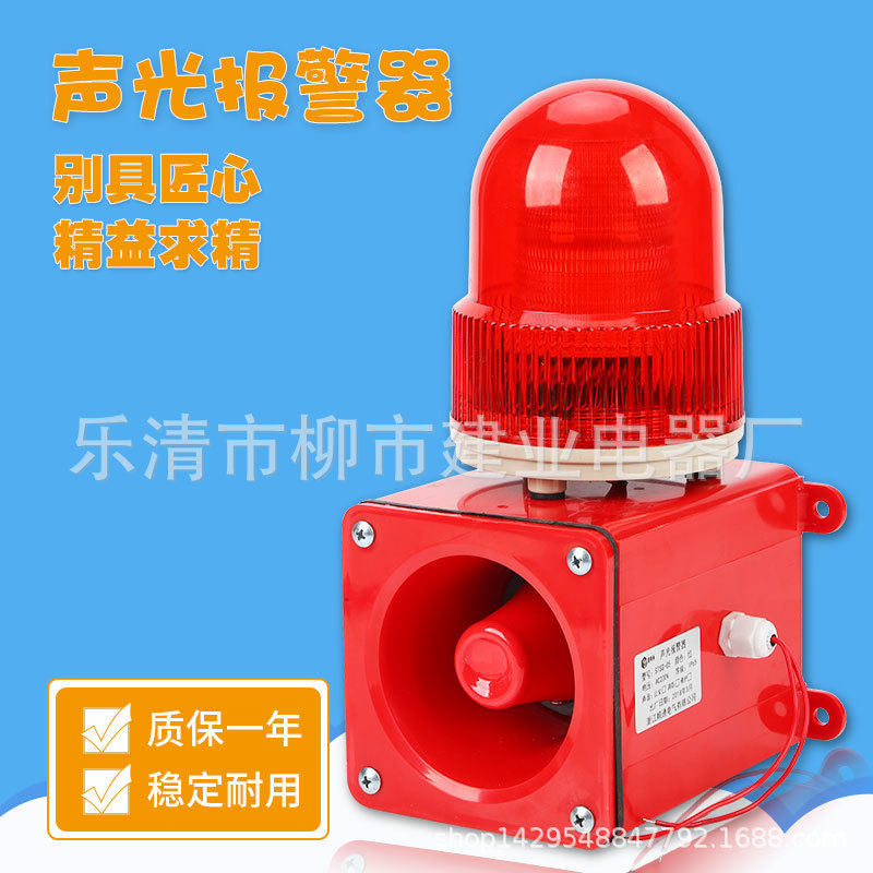 一体化声光报警器 TBJ-100 HBJ-5 DWJ-5L工业船用报警器 报警喇叭 - 实物图