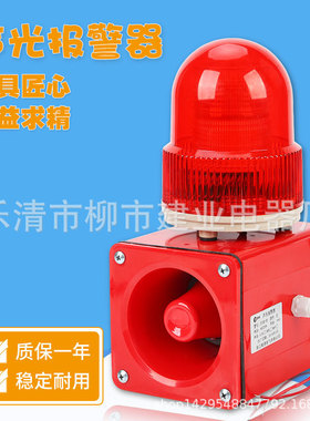 一体化声光报警器 TBJ-100 HBJ-5 DWJ-5L工业船用报警器 报警喇叭