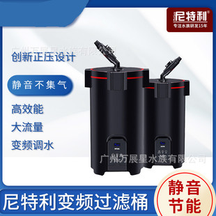 尼特利变频过滤桶鱼缸外置过滤器三合一净水循环过滤系统兰保滤桶