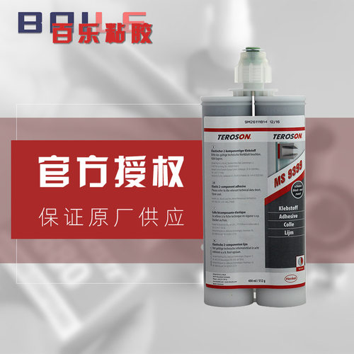 汉高泰罗松MS9399BK双组份高弹性